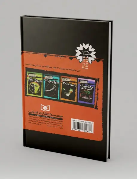 پرونده‌های محرمانه