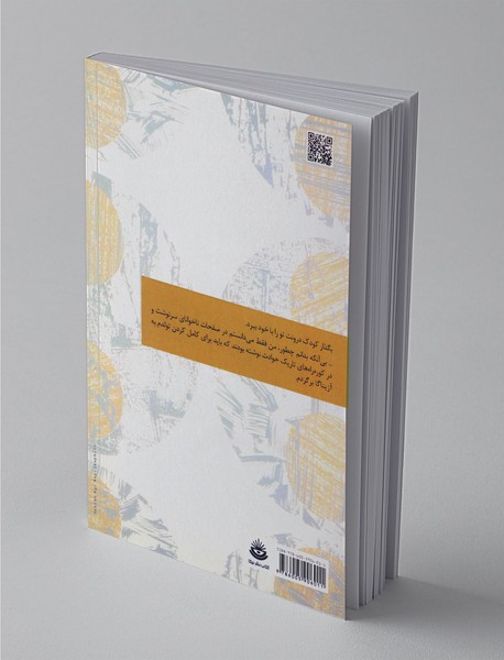 خاطرات کودکی