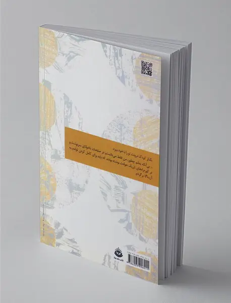 خاطرات کودکی