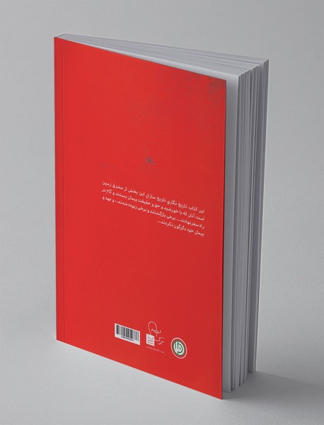 سیره و سرگذشت امام موسی صدر