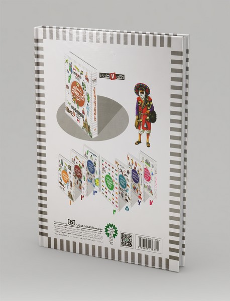 نخستین اطلس پرچم من