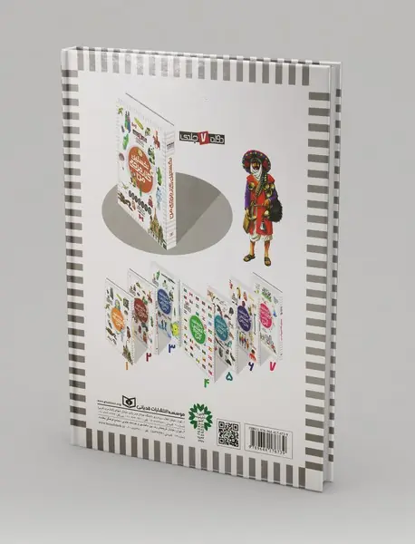 نخستین اطلس پرچم من