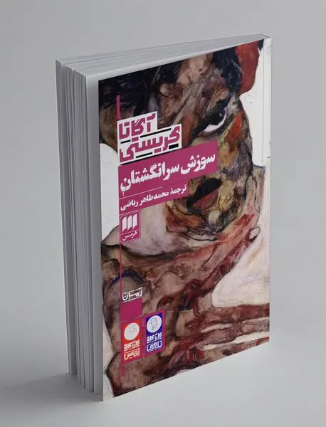 سوزش سر انگشتان