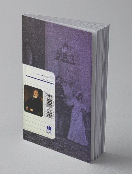 یک ماه در دهکده