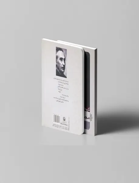 گزینه اشعار محمدعلی سپانلو