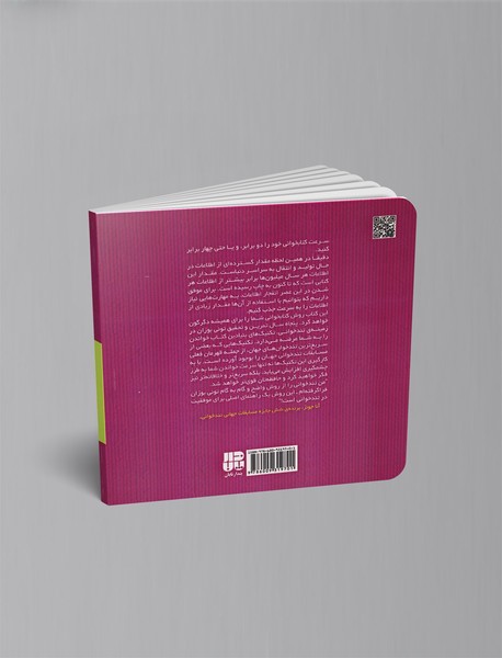 مهارت‌های تندخوانی