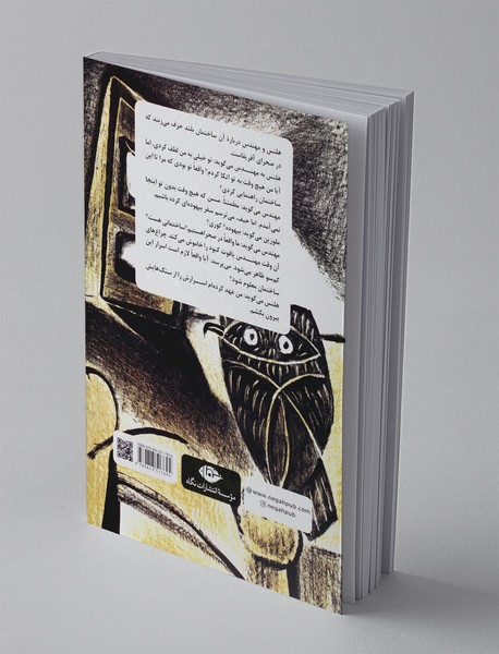 من و بوف کور