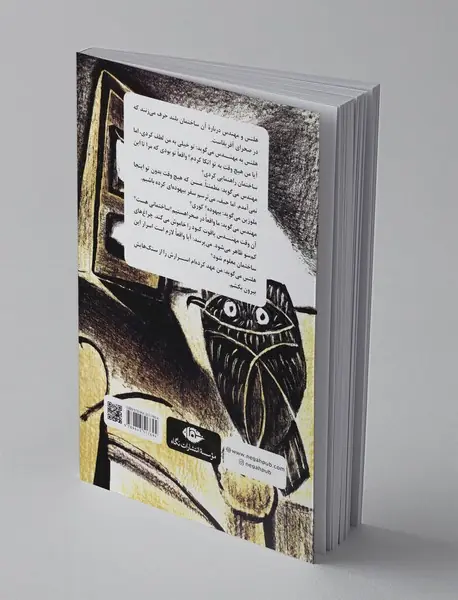 من و بوف کور