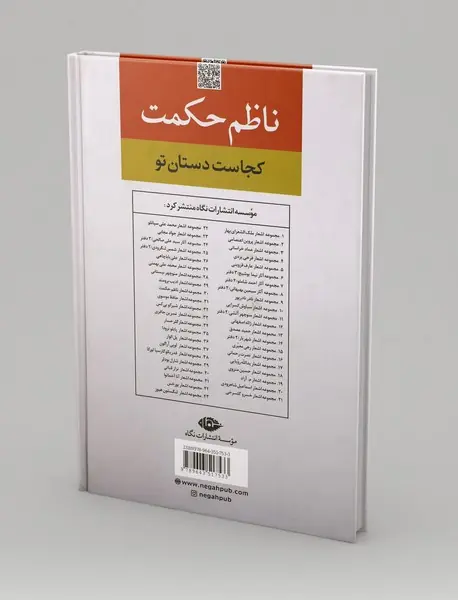 مجموعه ای از اشعار ناظم حکمت