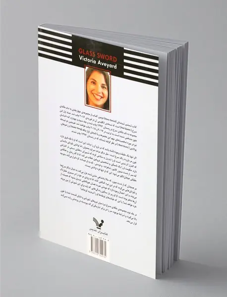 شمشیر شیشه‌ای