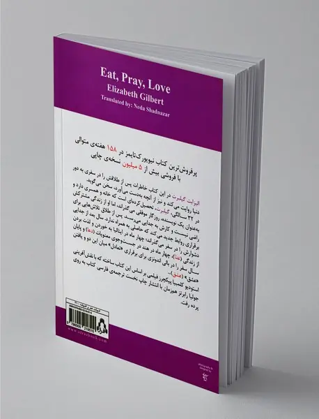 غذا، دعا، عشق