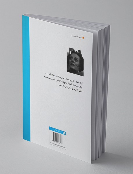 قرار ملاقات