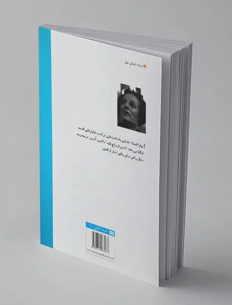 قرار ملاقات