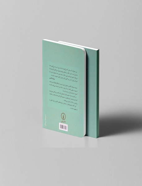 خدا: آن‌گونه که من می‌فهمم