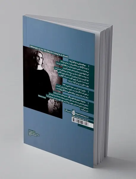 سوء قصدهایی به زندگی آن زن