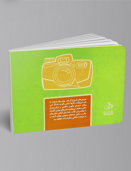 آموزش عکاسی برای بچه‌ها