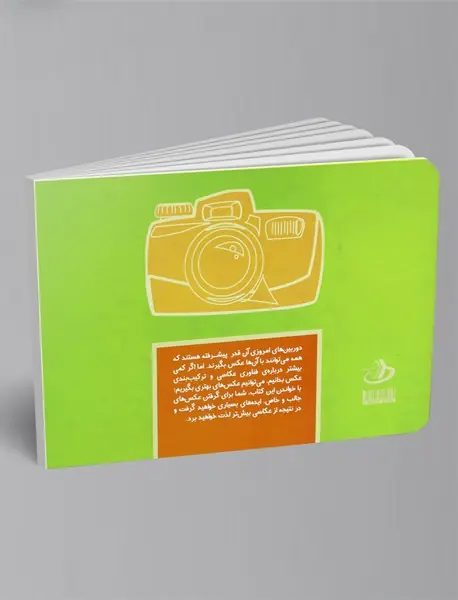 آموزش عکاسی برای بچه‌ها