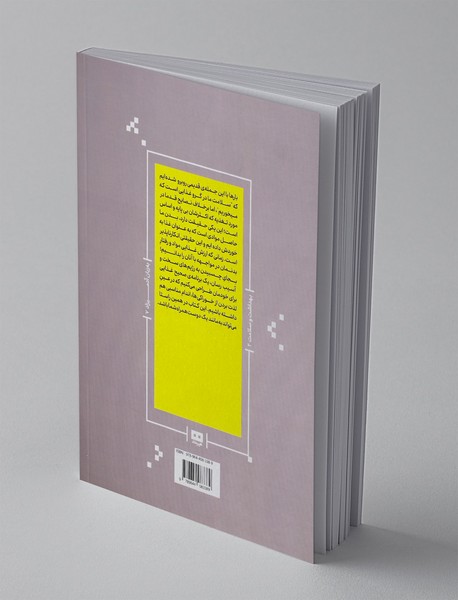 تغذیه به زبان آدمیزاد