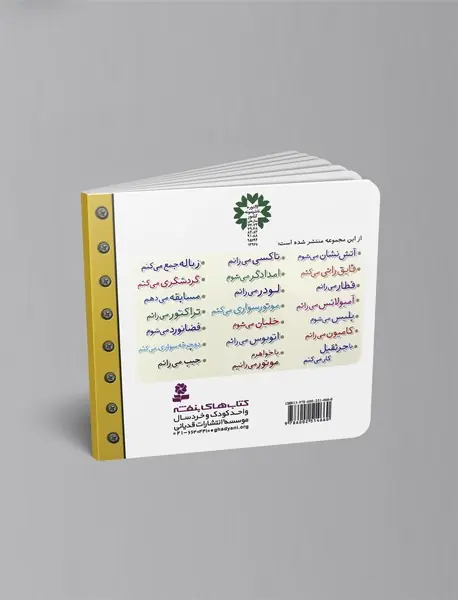 ماشین بازی 5 - تراکتور می‌رانم