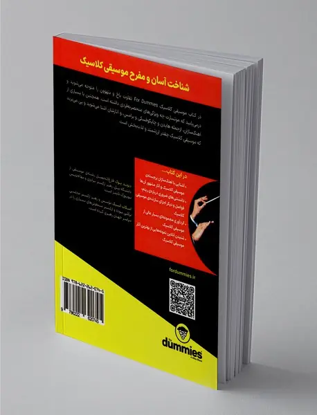 موسیقی کلاسیک