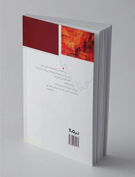 تکلیف این سطرها را روشن کن