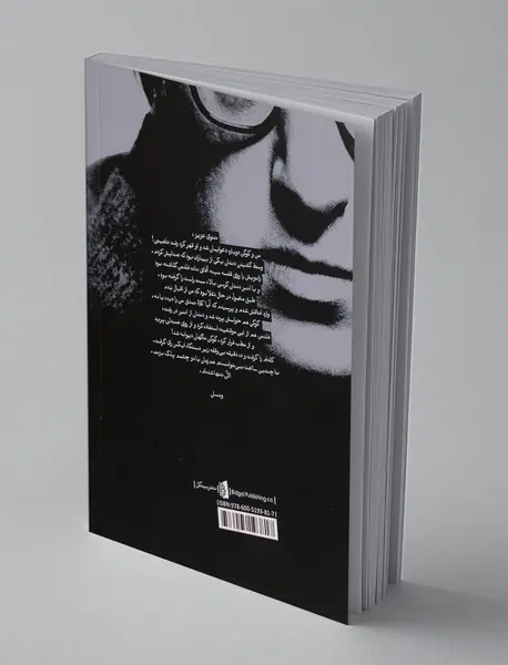 بی‌بال و پر