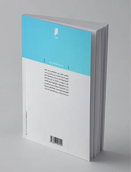 رهبری ممتاز