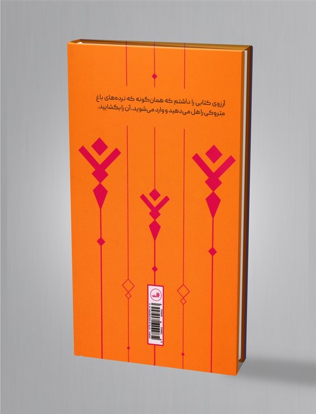 انسان شادکام