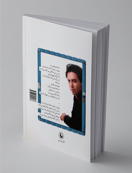 سطرها در تاریکی جا عوض می‌کنند