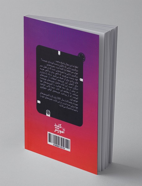 اعتراف های یک کمپرسورچی