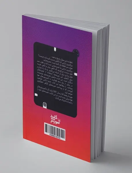 اعتراف های یک کمپرسورچی