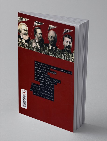 پایان یک رویا