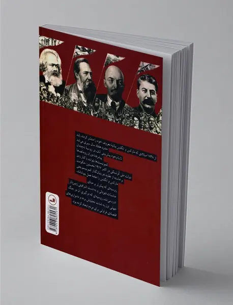 پایان یک رویا