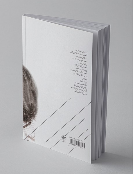 تاریخ زنان را این گونه می‌نویسم