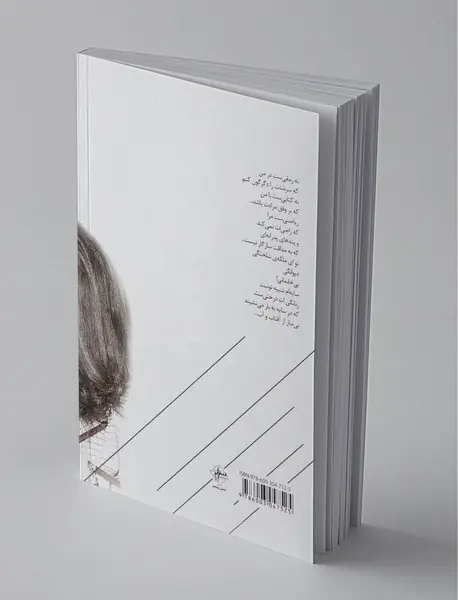 تاریخ زنان را این گونه می‌نویسم