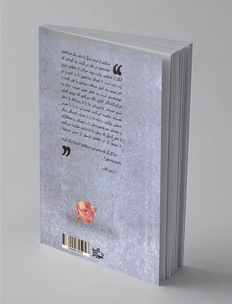 همه چیز برای همه نیست