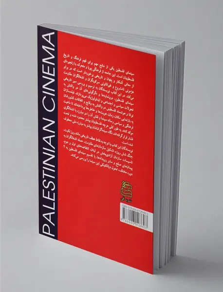 سینمای فلسطین