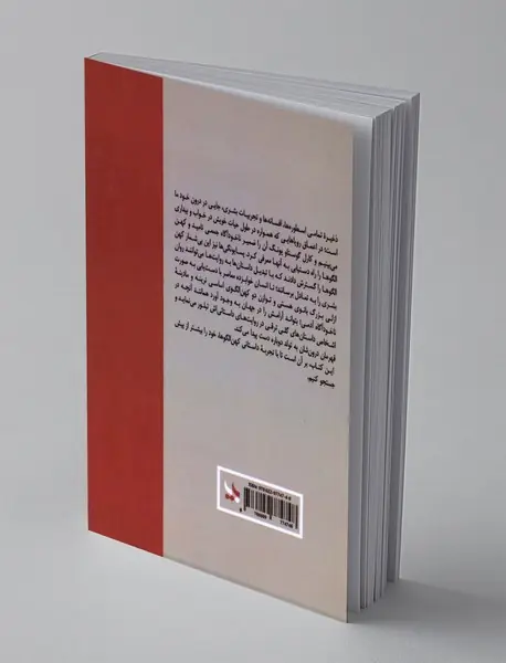 بزرگ بانوی هستی