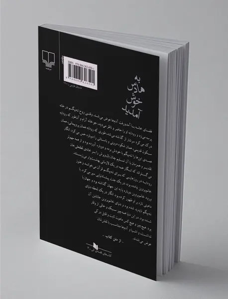 به هادس خوش آمدید