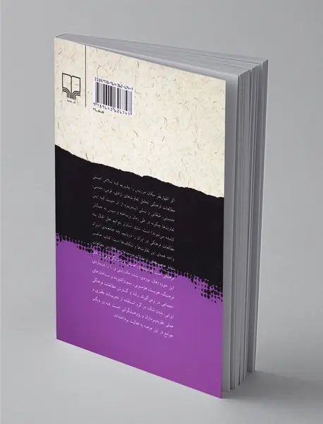 درباره‌ی مطالعات فرهنگی