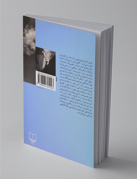 ساحل پایانی