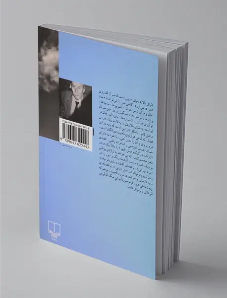 ساحل پایانی