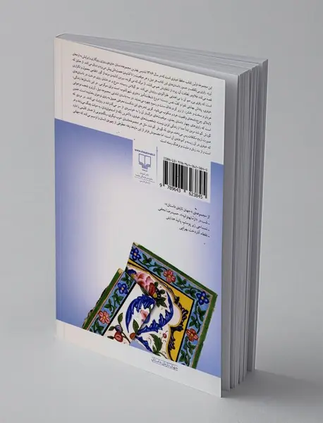 مردی که گورش گم شد