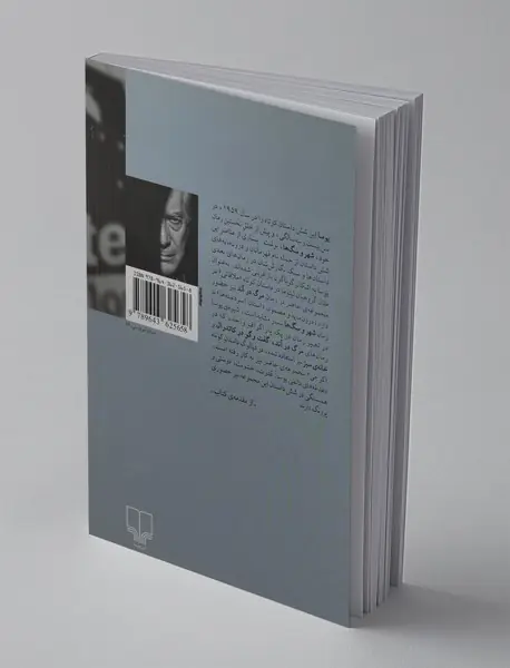 سردسته ها