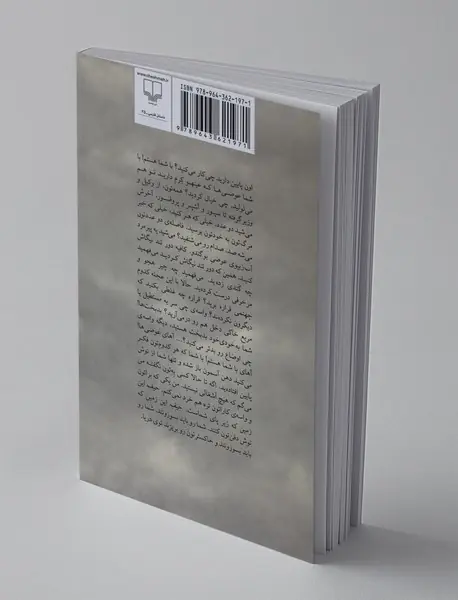 استخوان خوک و دست‌های جذامی