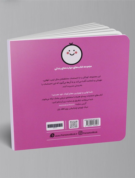 وقتی می‌ترسم