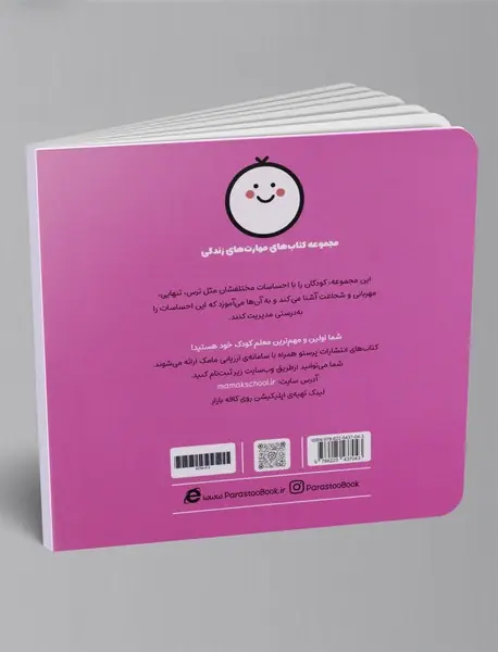 وقتی می‌ترسم