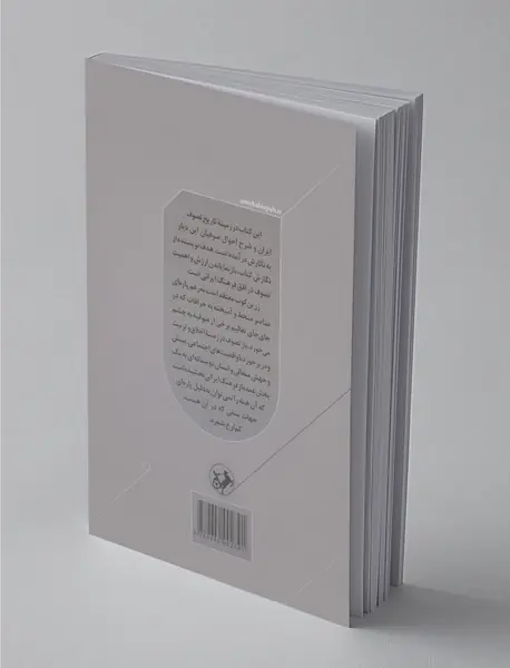 جستجو در تصوف ایران