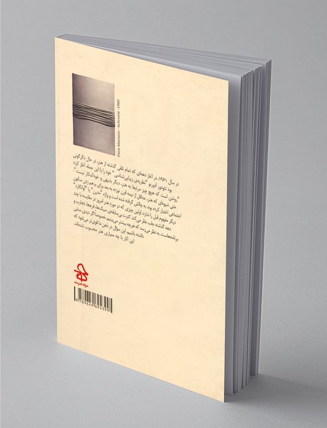 هنر بعد از 1960