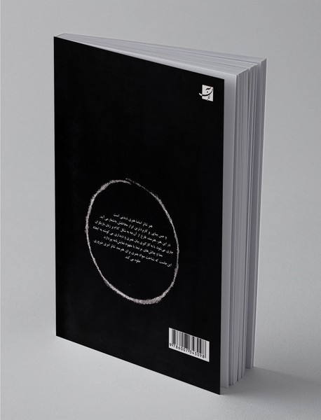 سواد بصری در صحنه‌ی تئاتر